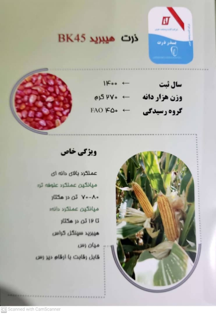 ضمانت کیفیت محصولات