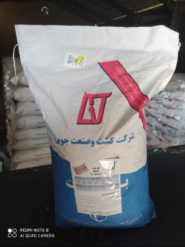 عرضه نهاده‌های کشاورزی